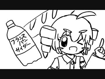 フランスパンサイダー CM / 重音テト