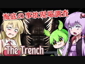 【日本語字幕付】ゆかりさん＆ずんだもん＆マキさん VS. 海底事故調査【The Trench】【ボイロ実況/VOICEROID実況】【ホラーゲーム】