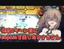 先攻1ターン目に創星神sophiaを降臨させたささらさん