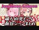 【コメ付き】ホロライブ　個人的な見所・面白シーンまとめ！【ホロライブ切り抜き】