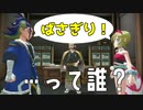 それってだれ？？？？？？？？？？【ポケモンアルセウス実況part06】