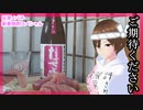 【日本酒】たかちよ Kasumi【ご期待ください】