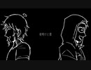 夜明け【手描きAPヘタリア】【山菜コンビ】