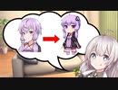 小さくなったゆかりさん