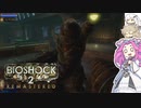 BIOSHOCK2やるよ　part17 【ソフトウェアトーク実況】
