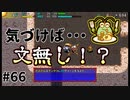 【風来のシレン5Plus】#66 なんかこの剣…動いてない？【風来のシレン初プレイ(原始に続く穴編)】