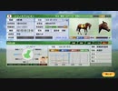 【実況】Winning Post9 2022 ～トワノ一門競走記～ part39
