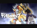 【#68】20代男性「将来は選ばれし子供達になりたいです」|デジモンサヴァイブ