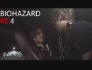 タンゲハザードRE:4～おっかいもの♪～part.5