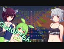 シーズン３Part.38　孤島スタートから送る、マインクラフト実況プレイ【東北きりたん＆ChatGPTずんだもん＆小春六花実況】