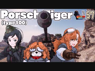 【WoT】モジャ★クロ戦闘記　 Tiger(P)【ゆっくり実況57】