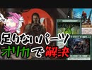 【MTGアリーナ】ヨーグモス産婦人科【ヒストリックの嵐術師】