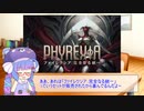 【MTG】アンタップからはじめるMTG12ターン目：ライフを捨てよう【ボイスロイド実況】