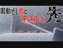 【ポケモンSV】鳴動せし雹と未知の先【テツノワダチ】