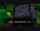 【縛り実況】ゼルダの伝説 ムジュラの仮面 神縛り実況プレイ part6