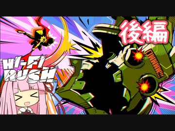 自分の事を琴葉茜やと思い込みながらロックスターを目指すで！ 後編【Seiren Voice実況】【Hi-Fi RUSH】