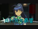 日刊 我那覇響 第3498号 「READY!!」 【ソロ】
