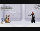 初心者狩りは恥ずべきこと【キングダムハーツ Re.チェインオブメモリーズ】#3