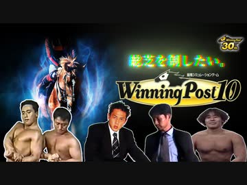 総芝を制したい.WP10 第1R(1973)