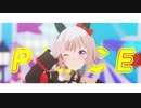 【MMDウマ娘】短いの3曲【カレンチャン】