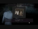 【ネタばれあり】零 ～月蝕の仮面～　リメイク　トロフィーコンプリート・ファイル霊リスト埋め