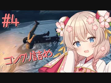 【Trials Rising】チャリで来た彩澄しゅお #4【ソフトウェアトーク実況】