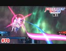 エンゲージ・ビィーーームｗｗWWｗｗｗWWｗWw【ファイアーエムブレムエンゲージ】【トラキア外伝-B】#70