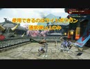【縛りプレイ】無限の弾で進む道　その１【モンスターハンターライズ：サンブレイク】