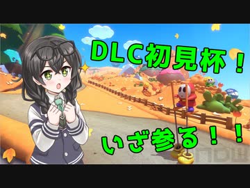 小樽潮風高校マリオカート部 part.9