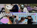 【かんあきチャンネル】★Vlog★いとこがおとまりGW！たこパとさかなつり♪