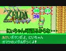 「実況」ゼルダの伝説4つのGBA+part29（ナビトラッカーズ編）