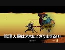 【音量注意】音割れドンキホーテ【Limbus】