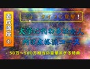 大学に代わる社会人向け本格派コースの豪華特典【養成講座4】