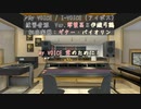 【歌うA.I.VOICE劇場】「My VOICE」練習風景①〜琴葉茜&伊織弓鶴編〜