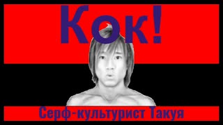 AIを使って拓也さんのボイスチェンジャーを改良してみた.VoiceFixer+音声素材配布