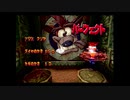 のんびりだらだらクラッシュバンディクープレイするおじさんpart12