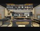 【歌うA.I.VOICE劇場】「My VOICE」練習風景②〜羽ノ華&紲星あかり編〜