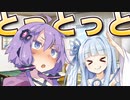 【VOICEROID劇場】熊本弁かわいいゆかりちゃん！