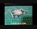 3Dプリンターでミニミニ四駆を作ってみた