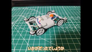 3Dプリンターでミニミニ四駆を作ってみた