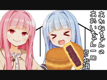 茜ちゃん「葵ちゃん、圧倒的甘やかされ体質」