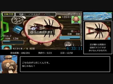 ぼくのなつやすみ2（PSP版）　図鑑完成RTA　9時間3分56秒　10/12
