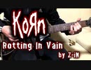Korn - Rotting In Vain - guitar cover by Z-iN