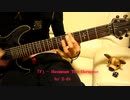 Maximum The Hormone -「F」- guitar cover by Z-iN