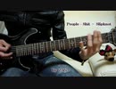 Slipknot - People=Shit - guitar cover by Z-iN
