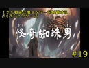 125戦後に魔王タワーを制覇するざくざくアクターズ#19【VOICEROID実況】