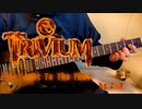 TRIVIUM - Like Light To The Flies - guitar cover by Z-iN
