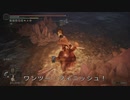 エルデンリング TMCターニッシュドメイクライ侵入part54