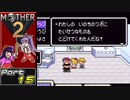 【MOTHER2】まざあつ part15【ゆっくり実況】