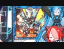 ヴァレルゴール・アルビィちゃん part01 【遊戯王マスターデュエル】